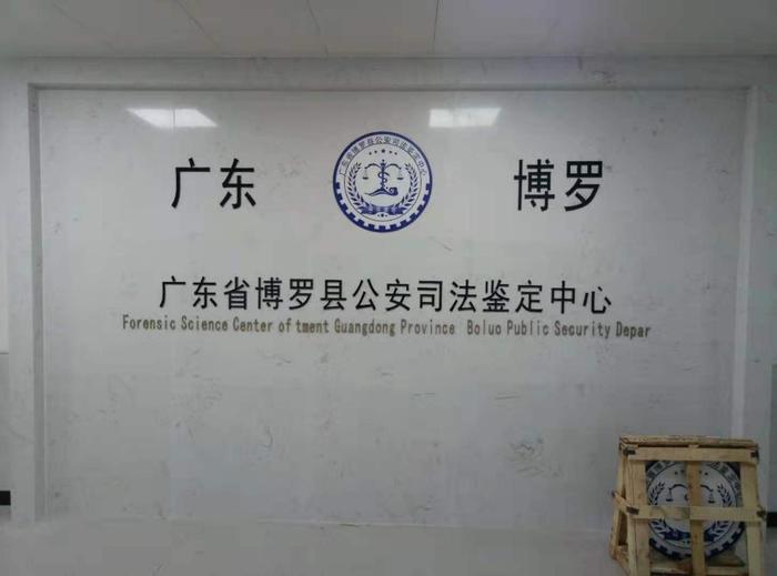 覃塘博罗公安局新建业务技术用房刑侦技术室设施设备采购项目